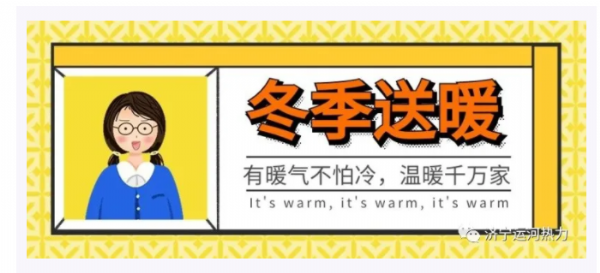 濟(jì)寧運河熱力有限公司 2021-2022年采暖季第 一批小區(qū)試壓通知